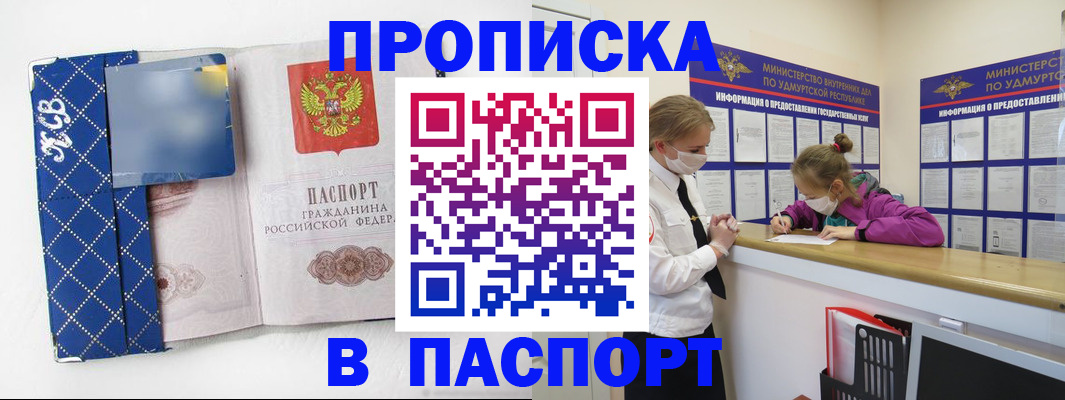 временная регистрация в Агиделе