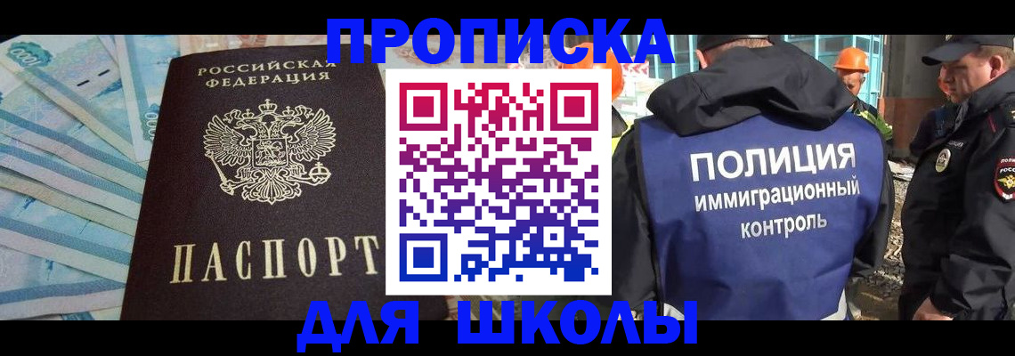 прописка регистрация в Агиделе