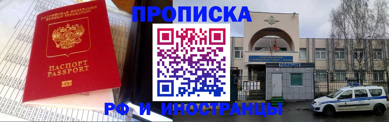 купить прописку в Агиделе