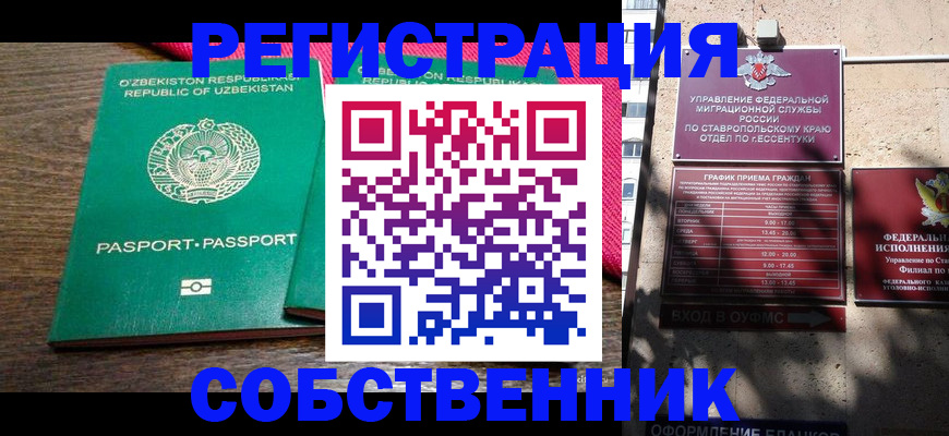 временная регистрация 2025 в Агиделе