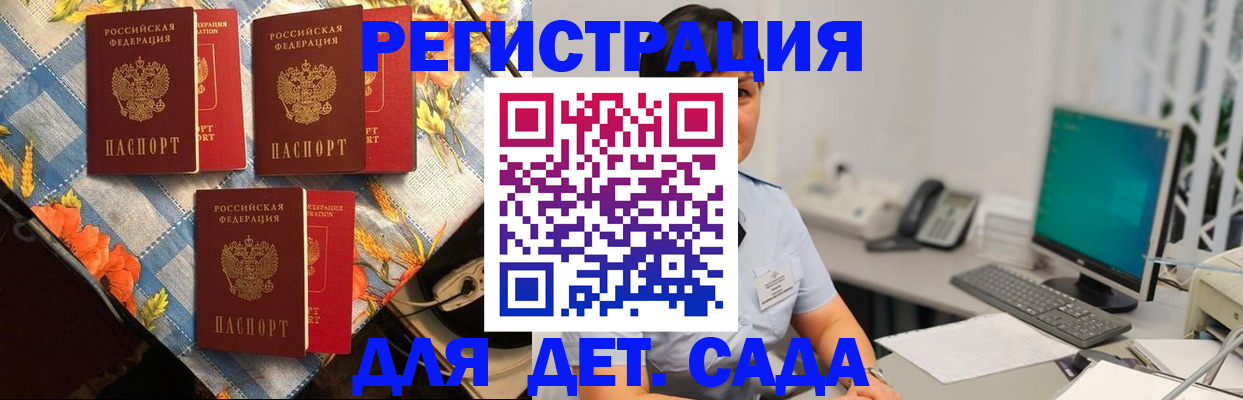 прописка от собственника в Агиделе