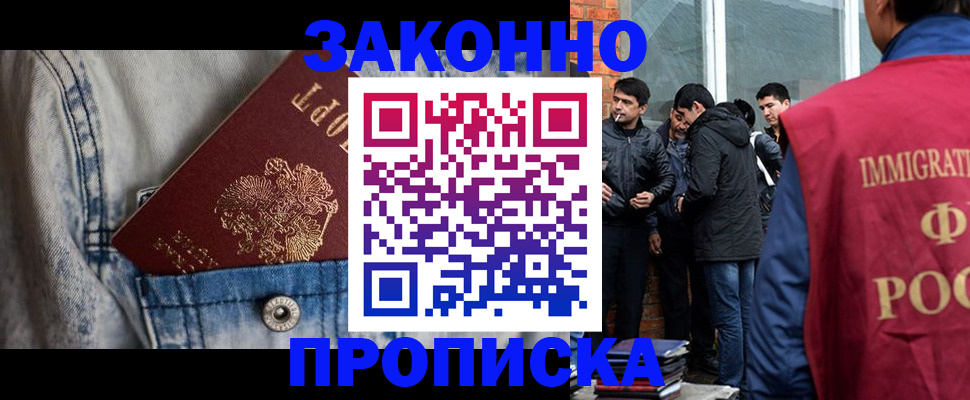 прописка для школы в Агиделе