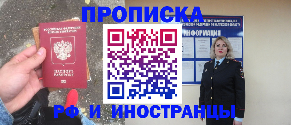 прописка поиск в Агиделе