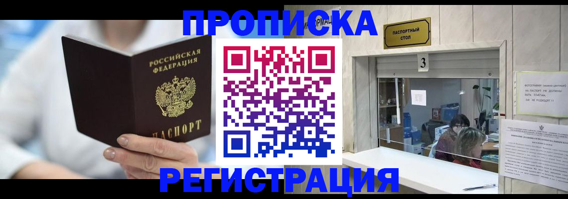 найти адрес прописки в Агиделе