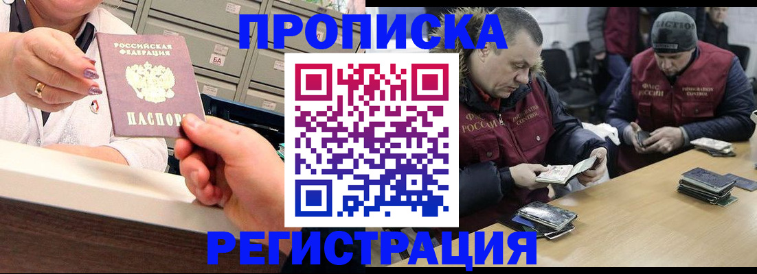 регистрация в Агиделе